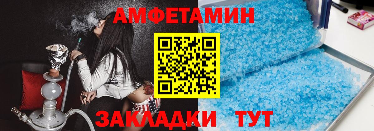 Амфетамин 97%  АМФ  Топки  Вход с VPN 