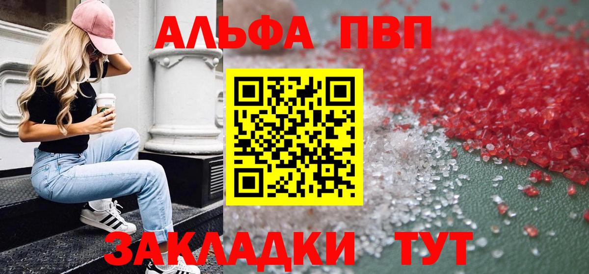 A-PVP мука Топки