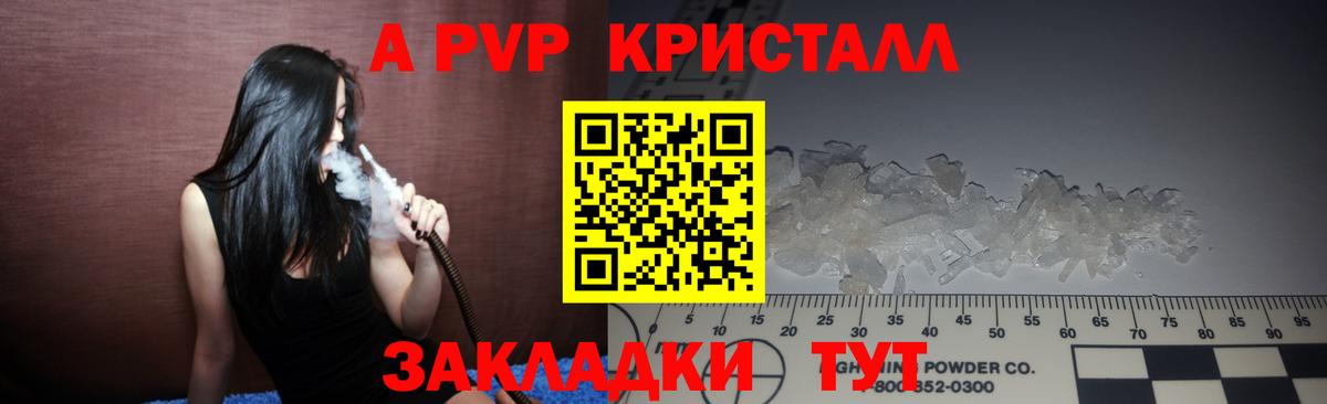А ПВП СК КРИС  APVP VHQ  A PVP  Топки  А ПВП СК 
