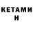 Альфа ПВП крисы CK Rahman Maksatbekov