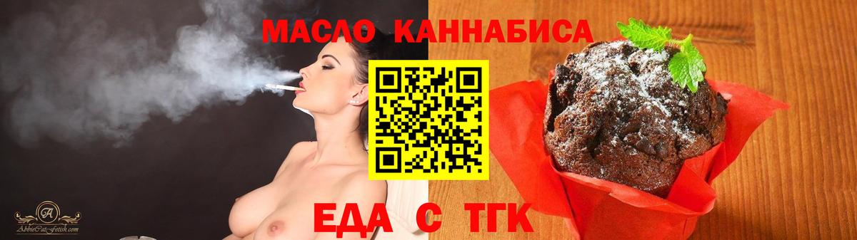 Cannafood марихуана  Топки 