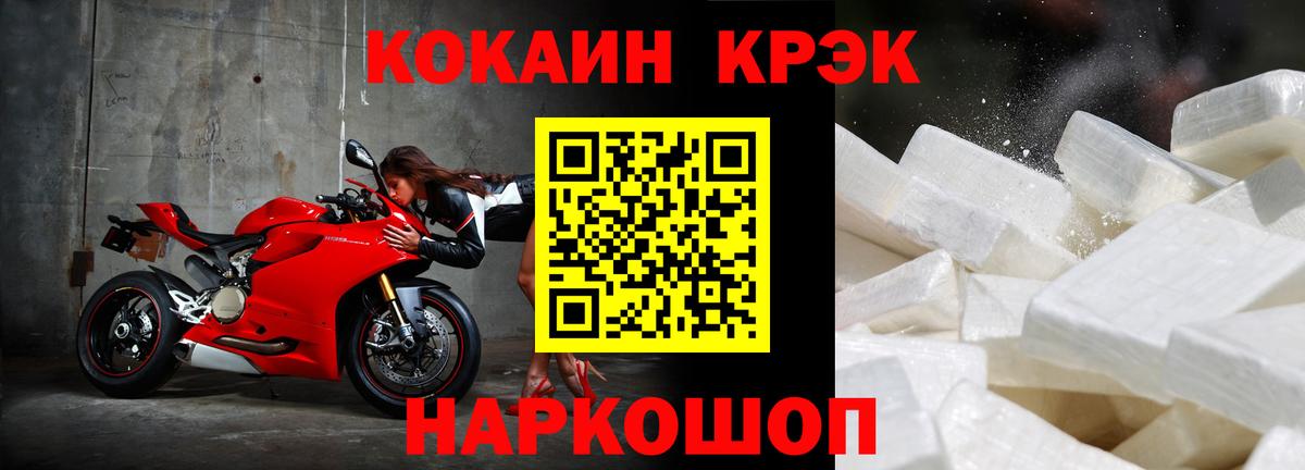 Cocaine Боливия  COCAIN Колумбийский  Вход с VPN  Топки 