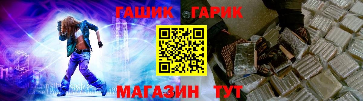 ГАШ Premium Топки