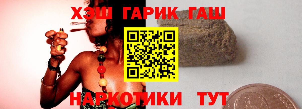 Топки  ГАШИШ  Вход с VPN  ГАШ хэш 