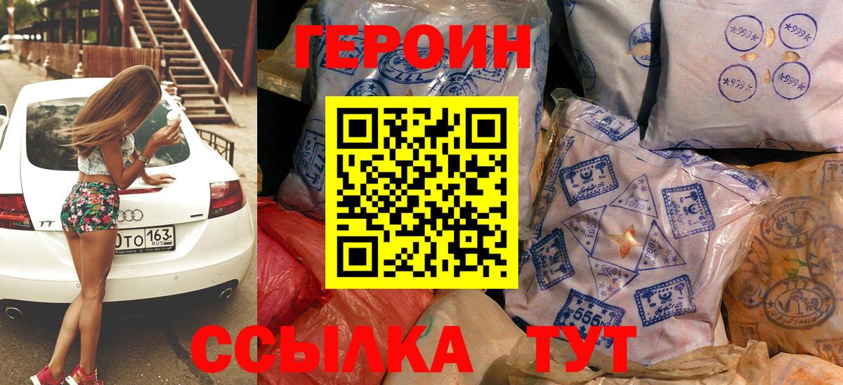 ГЕРОИН VHQ Топки