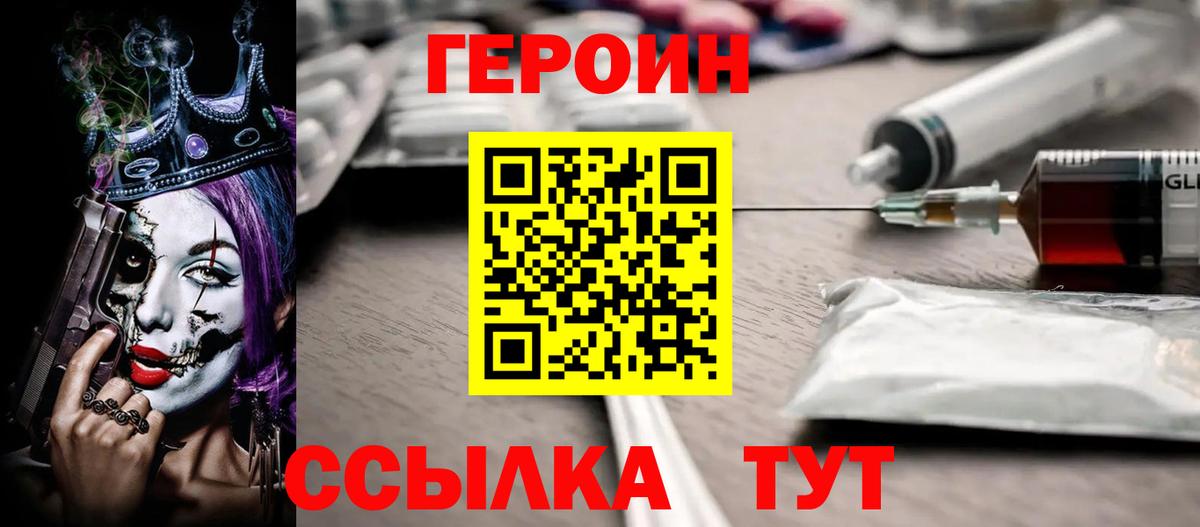 Топки  ГЕРОИН Афган  Вход с VPN 