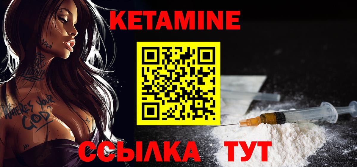 Кетамин ketamine  Вход с VPN  Топки  блэк спрут рабочий сайт  КЕТАМИН VHQ 