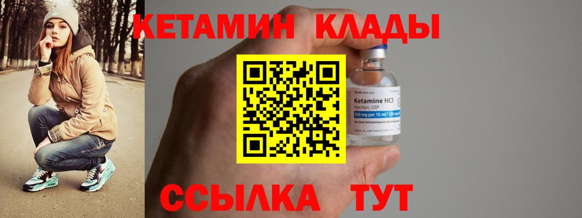Кетамин ketamine  Топки 