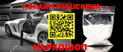 кокаин премиум Краснознаменск