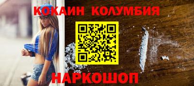 кокаин премиум Краснодар
