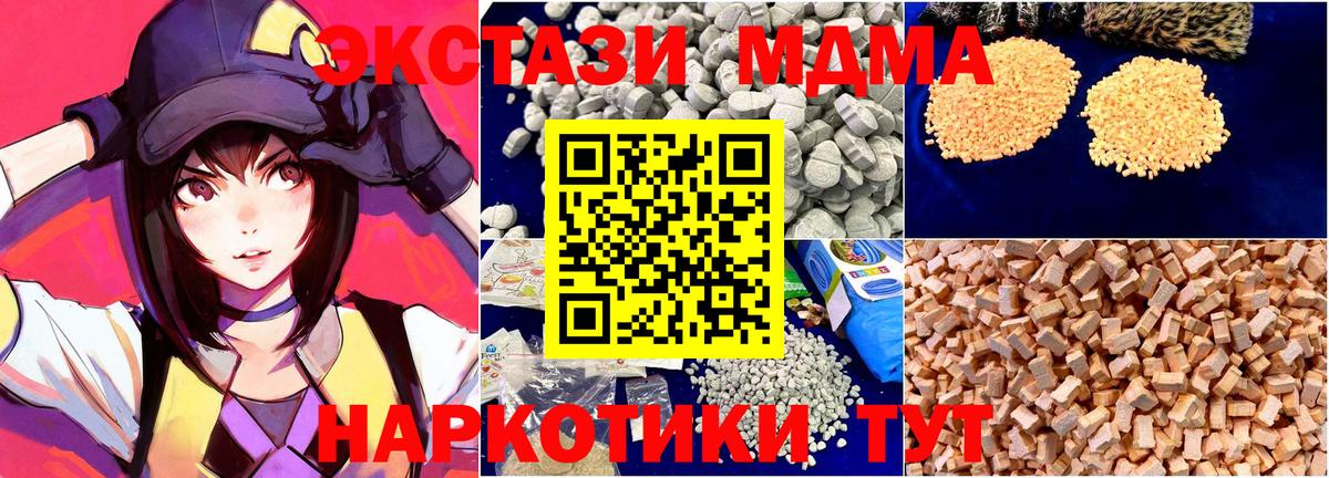 МДМА Molly Топки