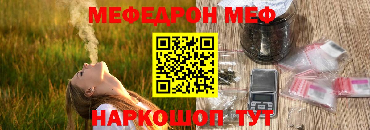 Меф  МЕФ 4 MMC  Вход с VPN  Меф  Топки 
