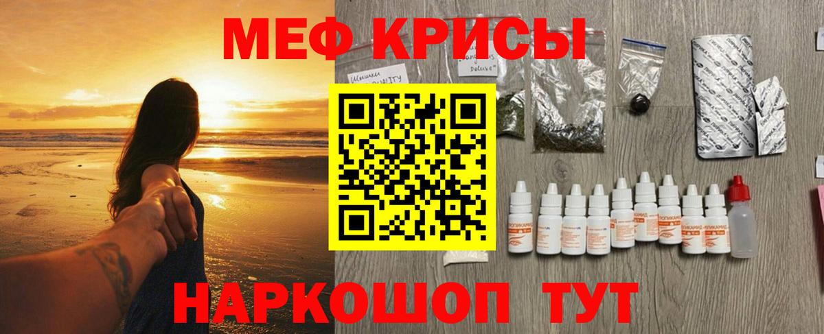 Меф мяу мяу мука Топки