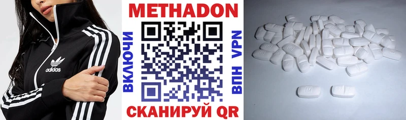 Метадон methadone  Топки 