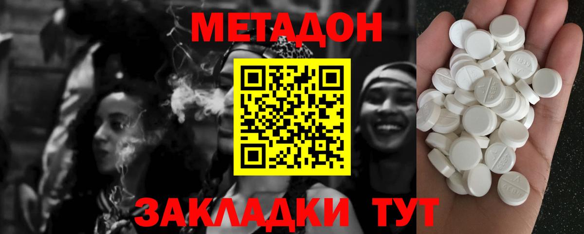 МЕТАДОН мёд  сайты даркнета какой сайт  Топки  МЕТАДОН мёд  Вход с VPN 