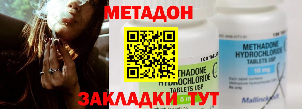 Метадон кристалл  Топки  MEGA зеркало  Метадон VHQ 