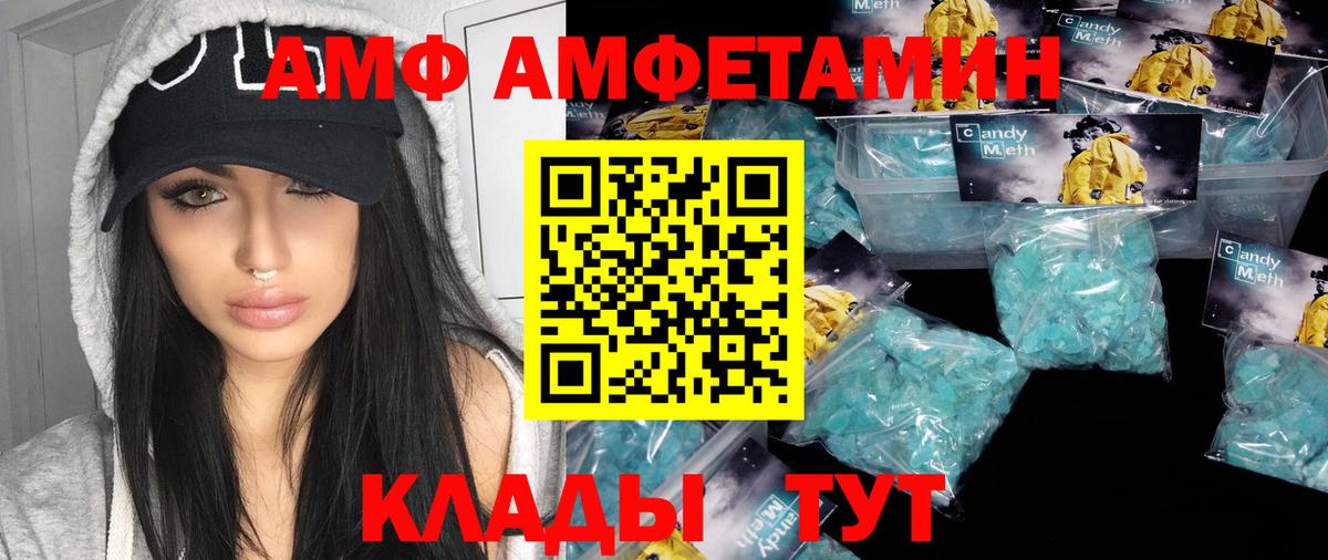 МЕТАМФЕТАМИН пудра Топки