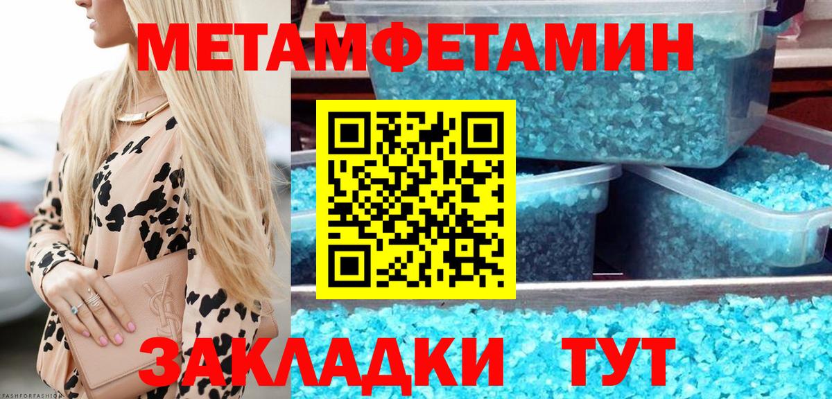 Метамфетамин Methamphetamine  Топки 