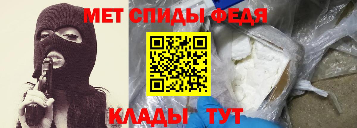 МЕТАМФЕТАМИН мет Топки