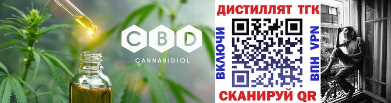 ТГК THC oil Топки