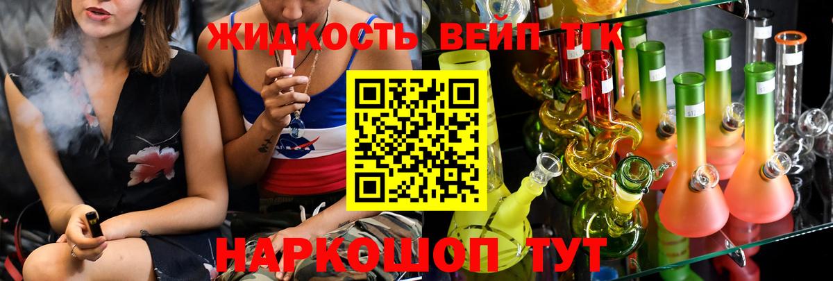 Дистиллят ТГК Wax Топки