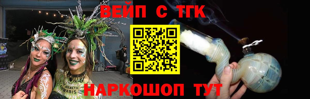 ТГК Wax  Топки  ТГК концентрат 