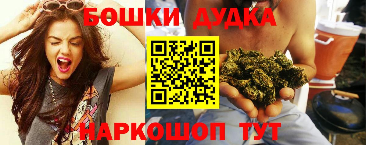 Бошки марихуана LSD WEED  Вход с VPN  Топки  Бошки Шишки конопля  Марихуана Amnesia 